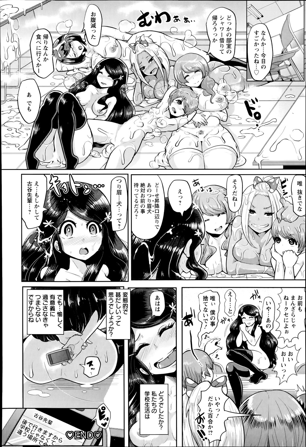 ANGEL 倶楽部 2014年7月号 ANGEL 倶楽部 2014年7月号