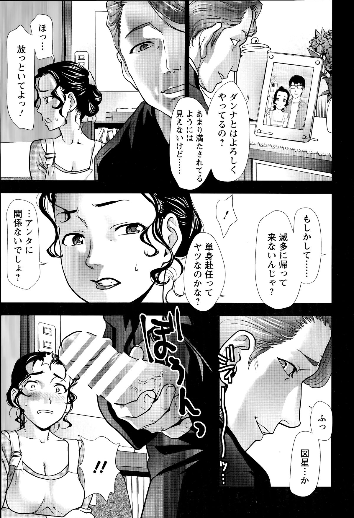 ANGEL 倶楽部 2014年7月号 ANGEL 倶楽部 2014年7月号