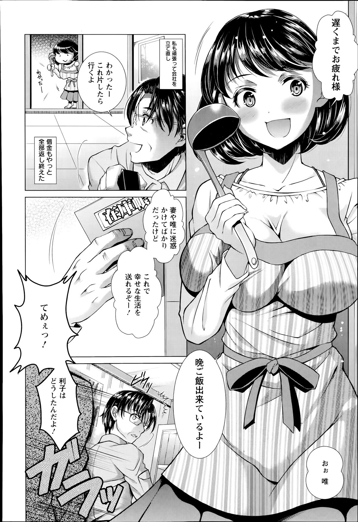 ANGEL 倶楽部 2014年7月号 ANGEL 倶楽部 2014年7月号