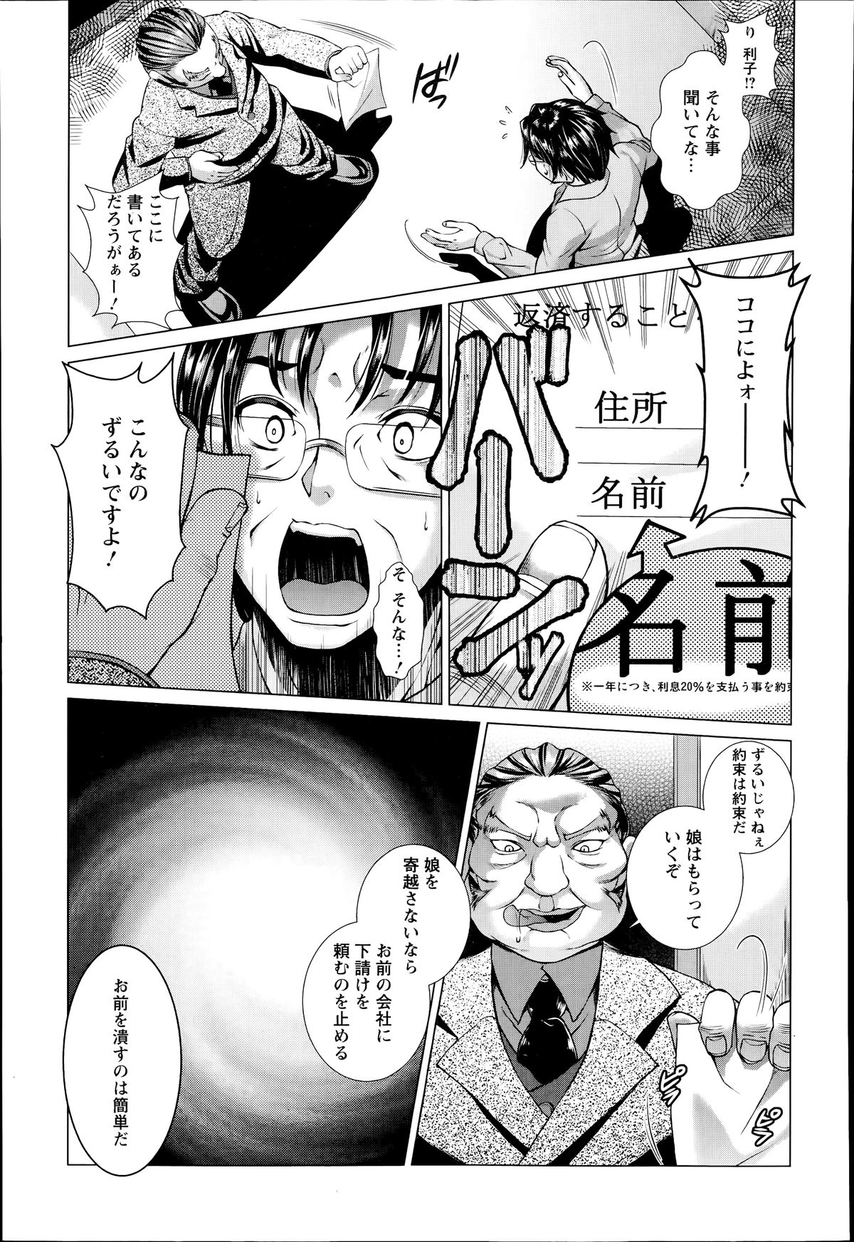 ANGEL 倶楽部 2014年7月号 ANGEL 倶楽部 2014年7月号