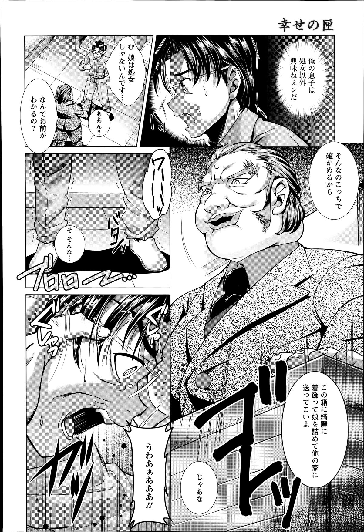 ANGEL 倶楽部 2014年7月号 ANGEL 倶楽部 2014年7月号