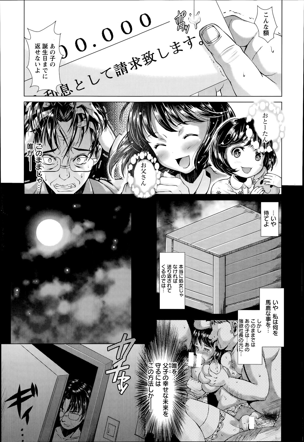 ANGEL 倶楽部 2014年7月号 ANGEL 倶楽部 2014年7月号