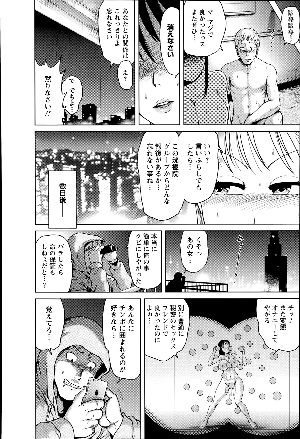 ANGEL 倶楽部 2014年7月号 ANGEL 倶楽部 2014年7月号