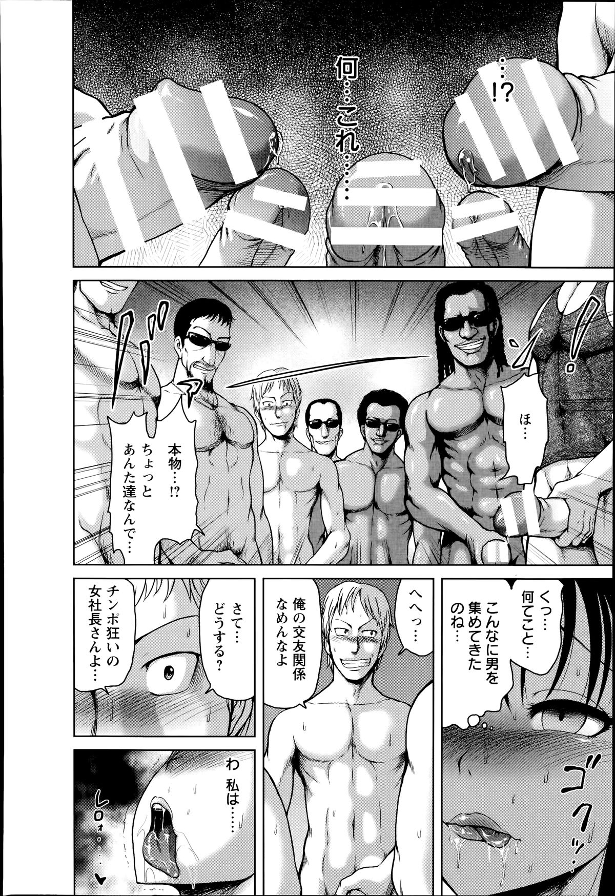 ANGEL 倶楽部 2014年7月号 ANGEL 倶楽部 2014年7月号