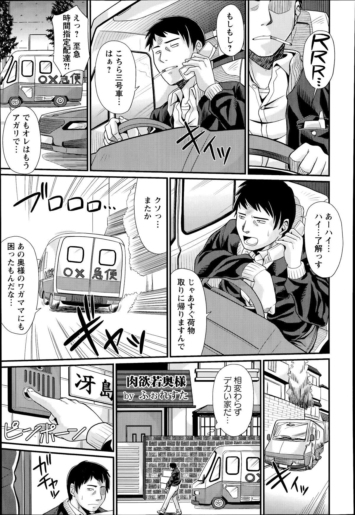 ANGEL 倶楽部 2014年7月号 ANGEL 倶楽部 2014年7月号