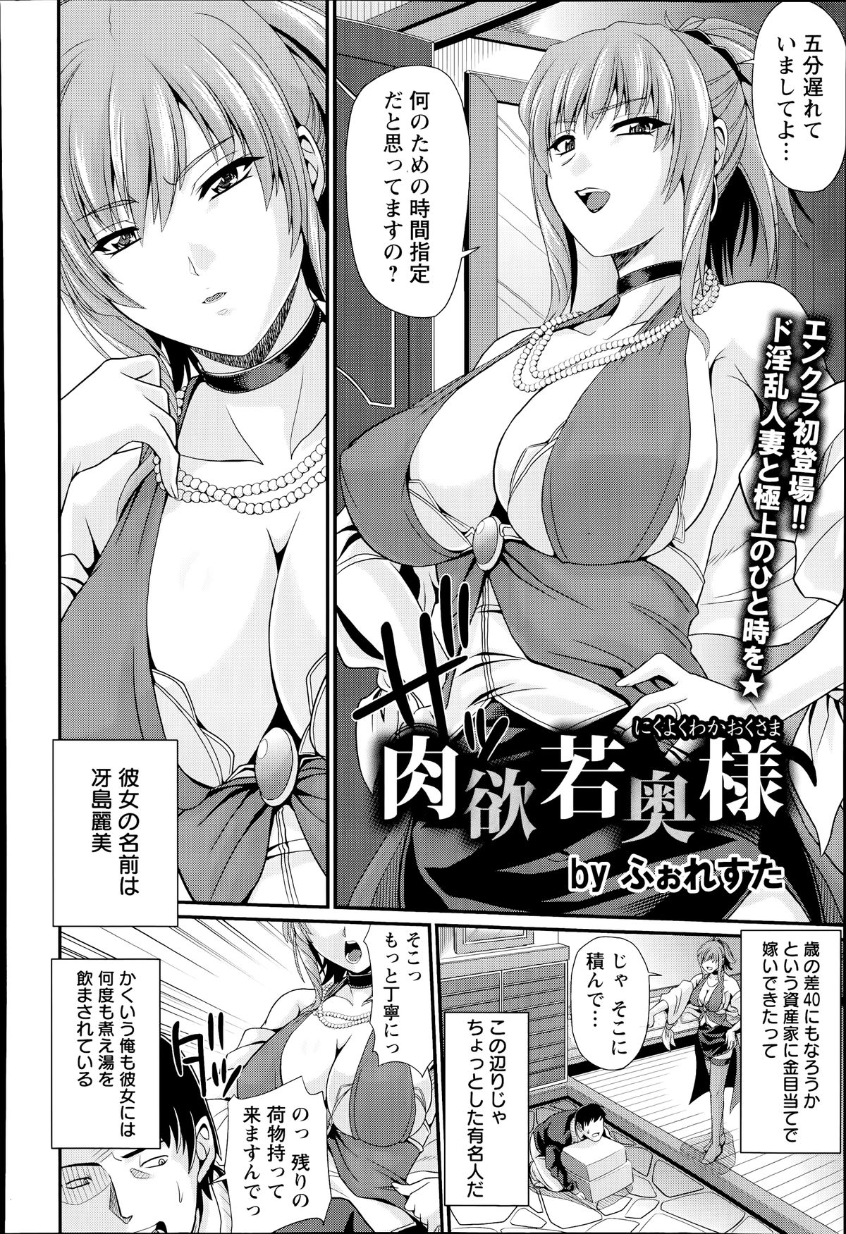 ANGEL 倶楽部 2014年7月号 ANGEL 倶楽部 2014年7月号