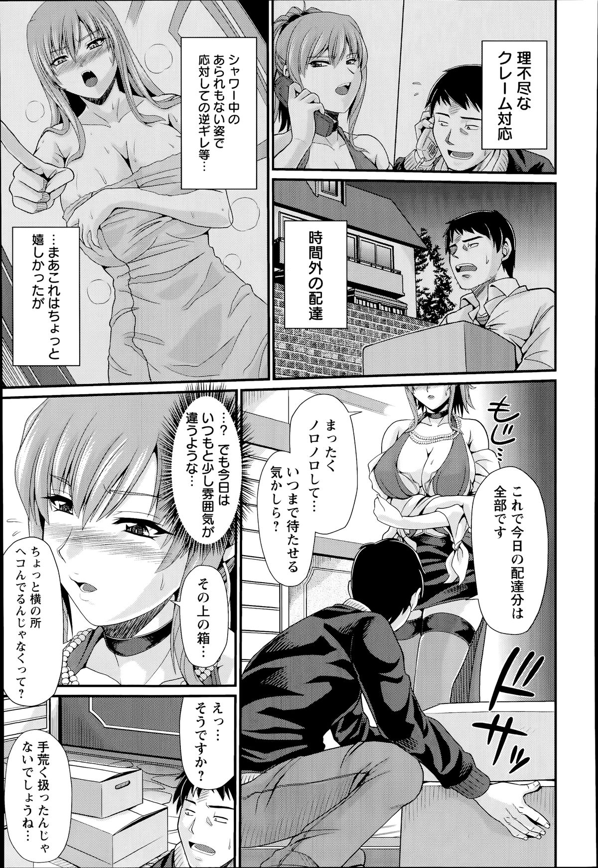 ANGEL 倶楽部 2014年7月号 ANGEL 倶楽部 2014年7月号