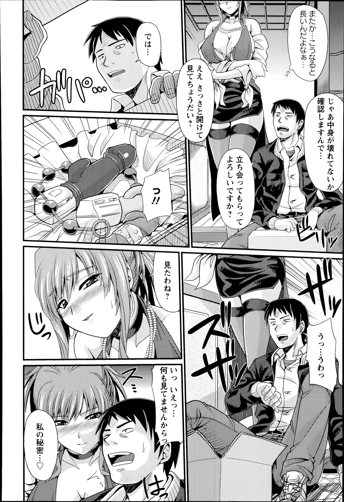 ANGEL 倶楽部 2014年7月号 ANGEL 倶楽部 2014年7月号