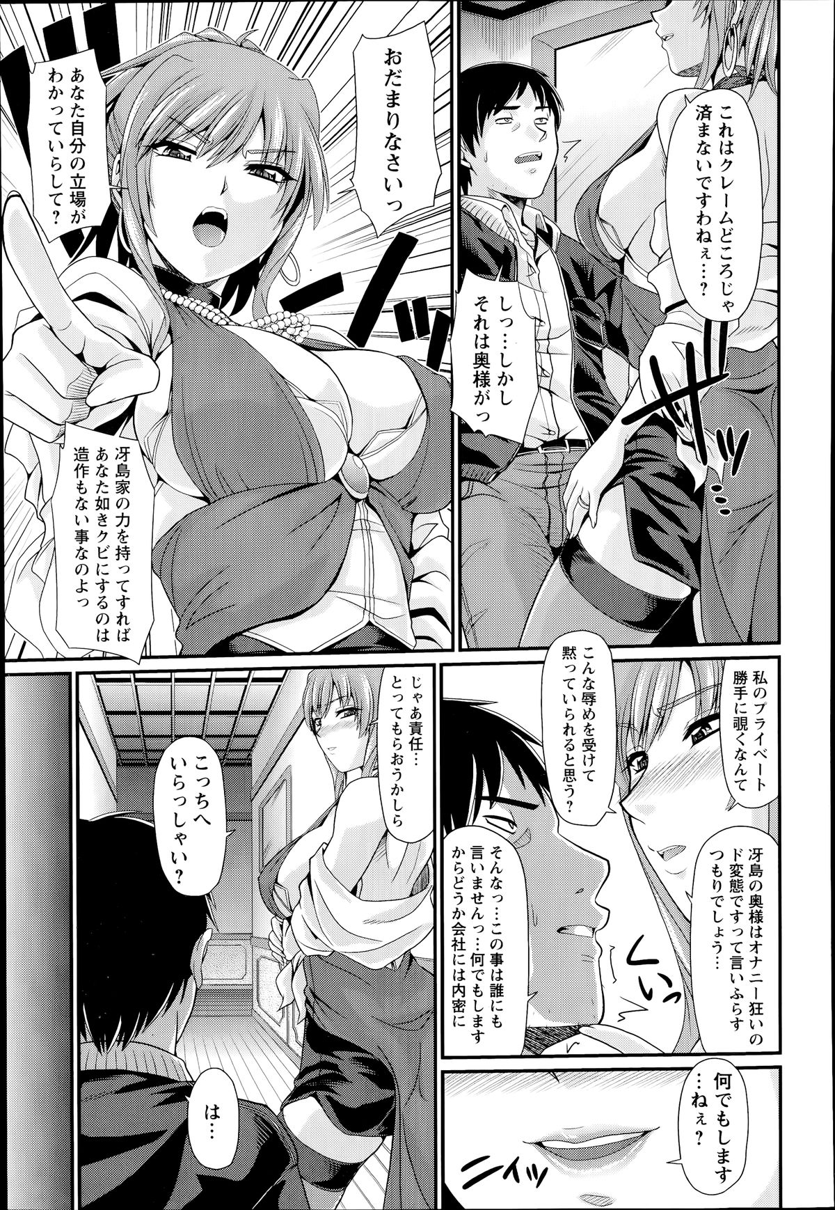 ANGEL 倶楽部 2014年7月号 ANGEL 倶楽部 2014年7月号