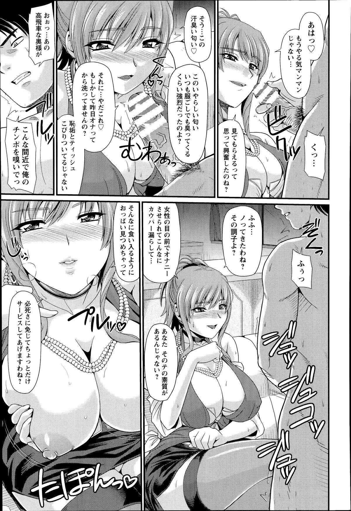 ANGEL 倶楽部 2014年7月号 ANGEL 倶楽部 2014年7月号