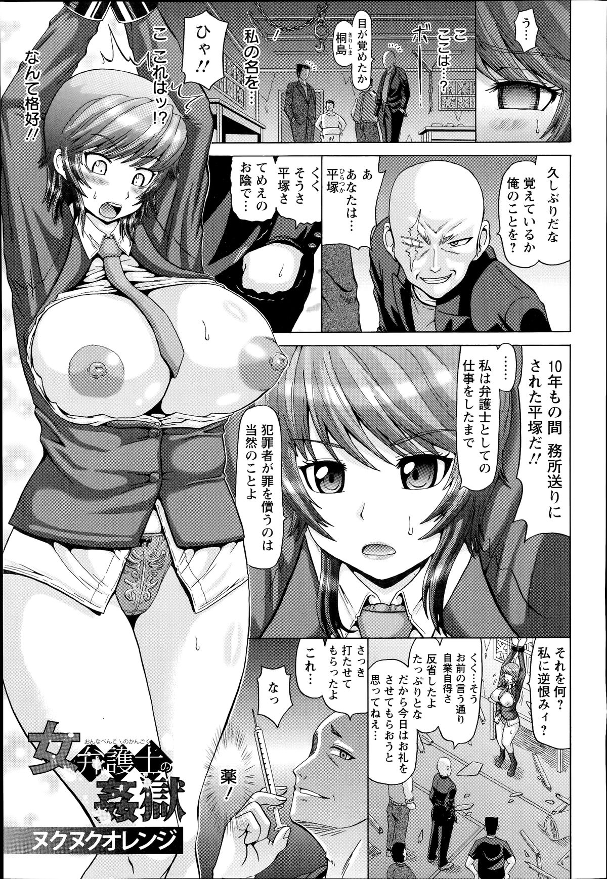 ANGEL 倶楽部 2014年7月号 ANGEL 倶楽部 2014年7月号