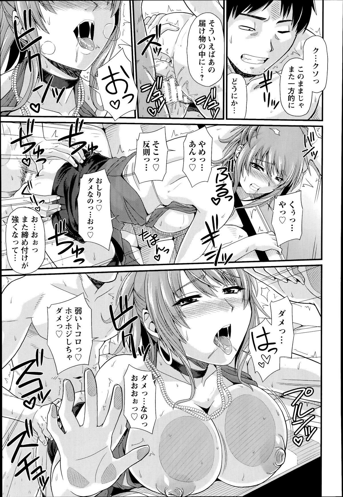 ANGEL 倶楽部 2014年7月号 ANGEL 倶楽部 2014年7月号