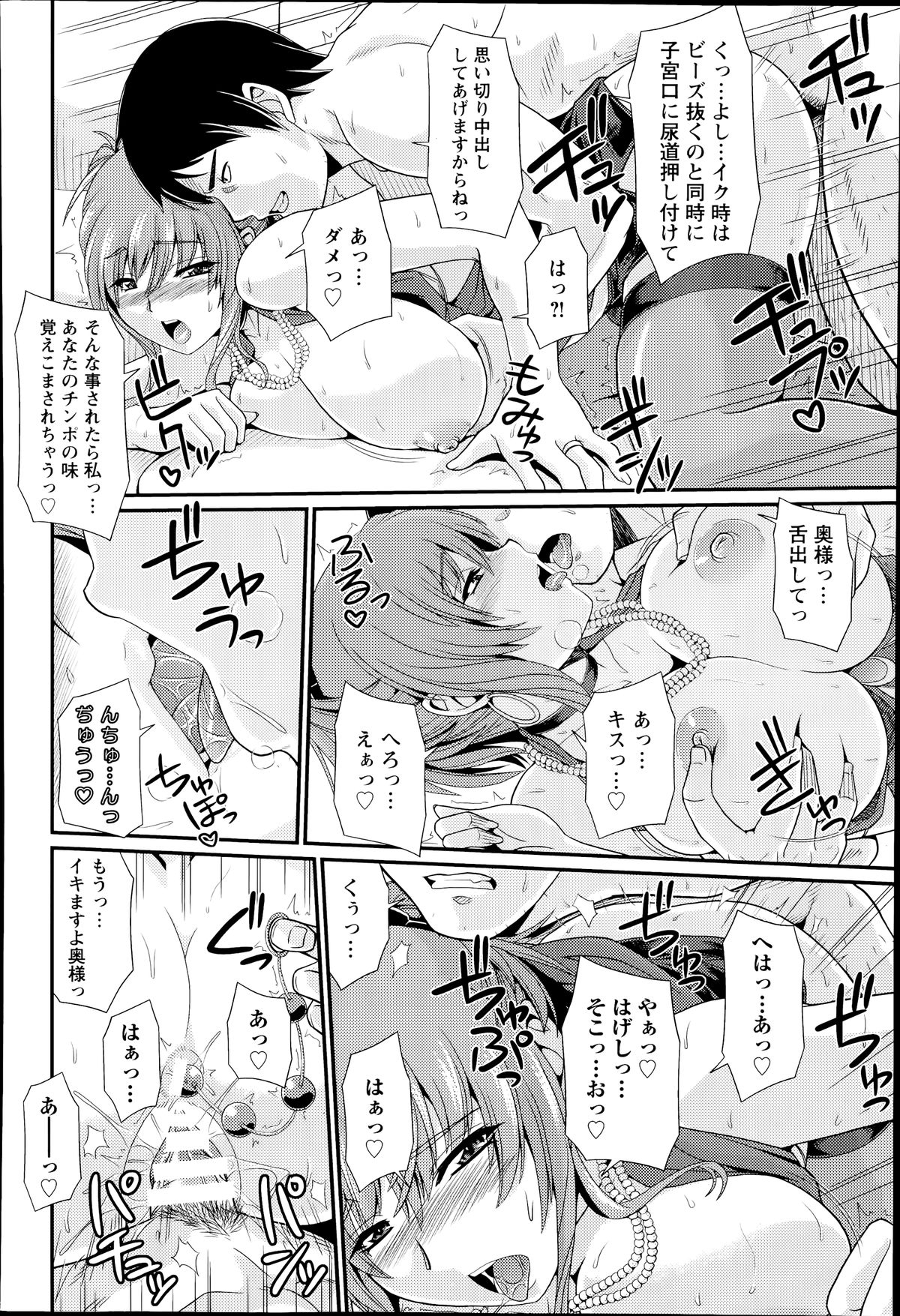 ANGEL 倶楽部 2014年7月号 ANGEL 倶楽部 2014年7月号