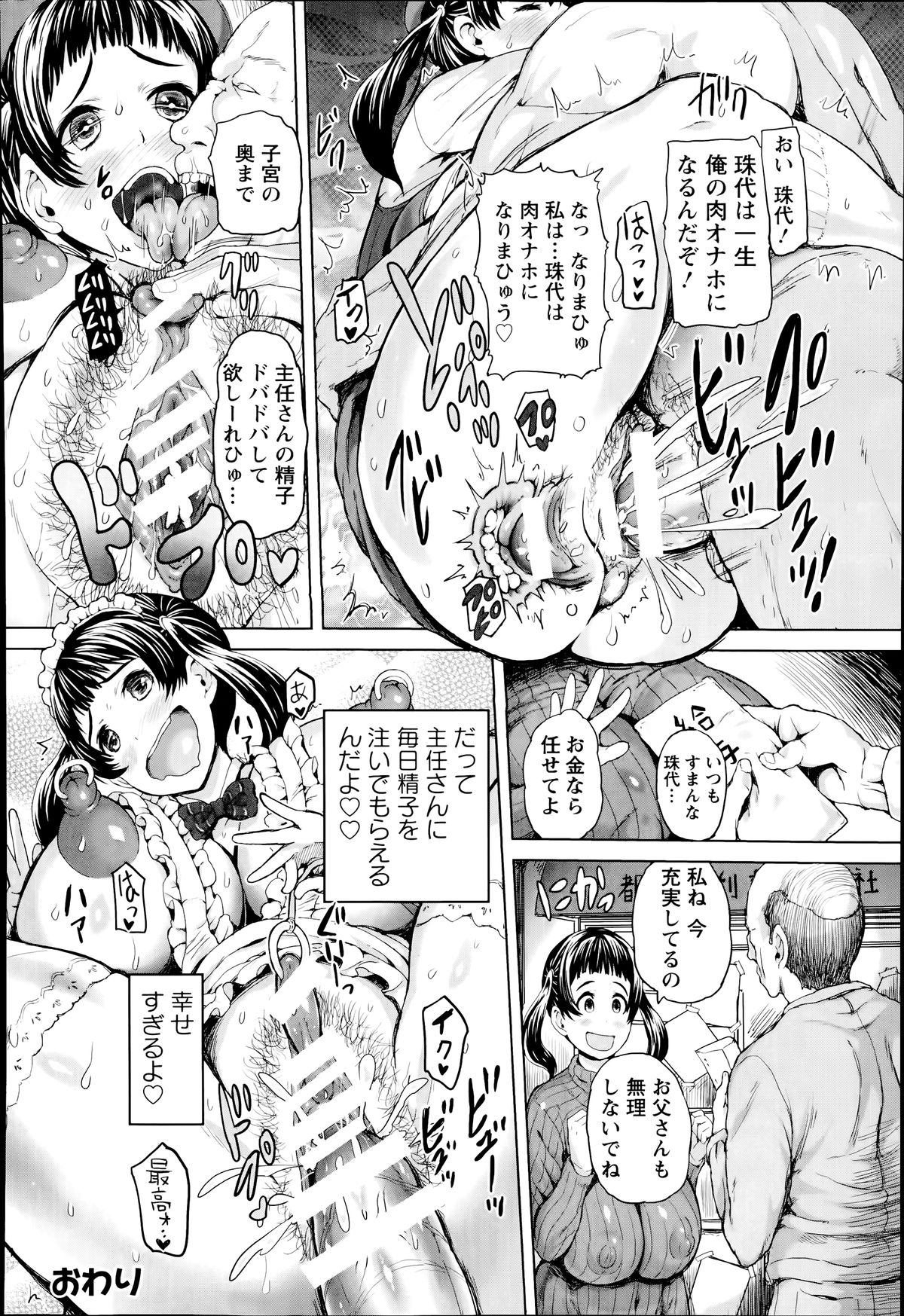 ANGEL 倶楽部 2014年7月号 ANGEL 倶楽部 2014年7月号