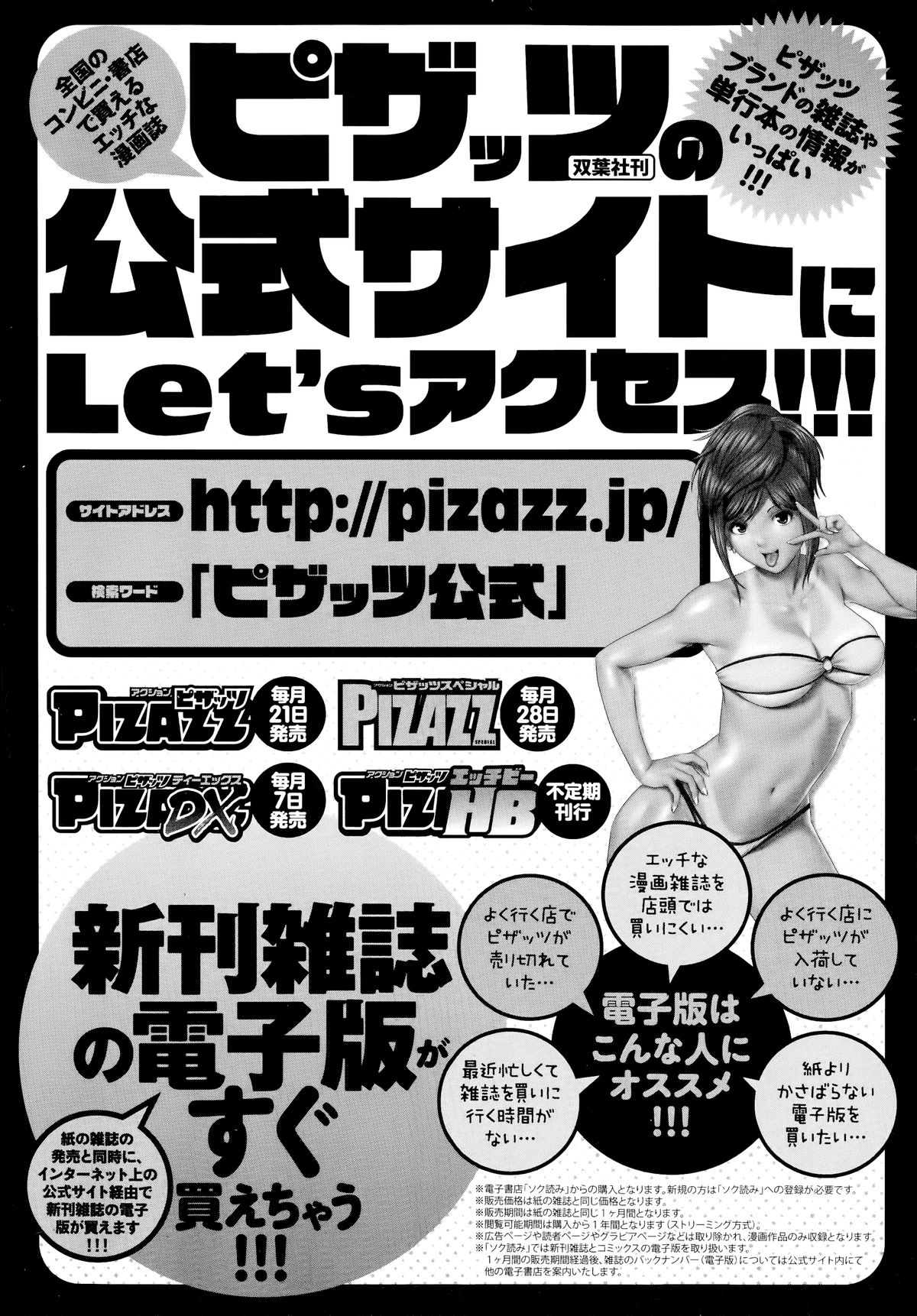 ANGEL 倶楽部 2014年7月号 ANGEL 倶楽部 2014年7月号