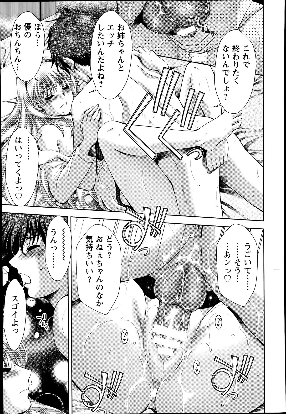 ANGEL 倶楽部 2014年7月号 ANGEL 倶楽部 2014年7月号