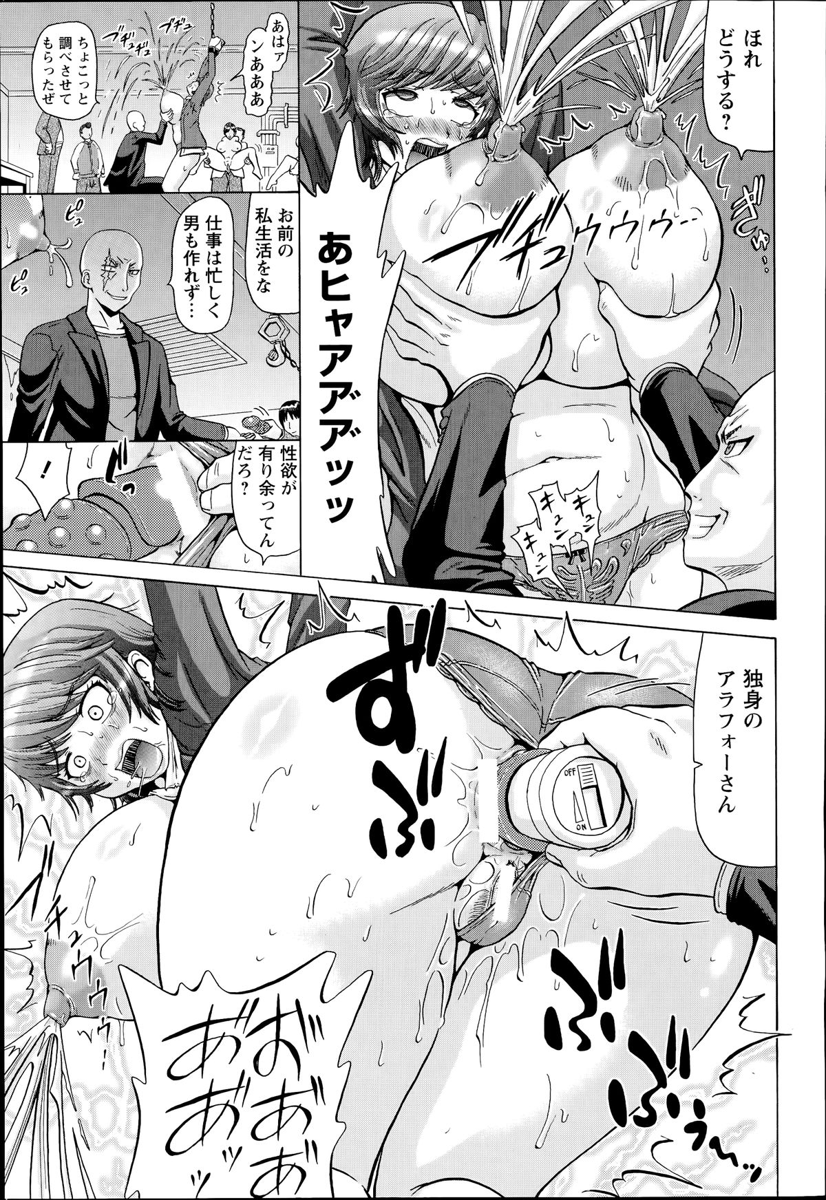 ANGEL 倶楽部 2014年7月号 ANGEL 倶楽部 2014年7月号