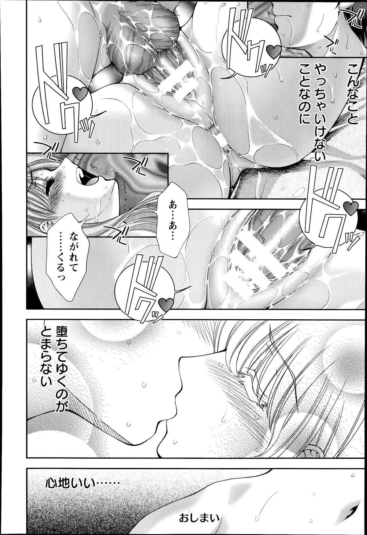 ANGEL 倶楽部 2014年7月号 ANGEL 倶楽部 2014年7月号