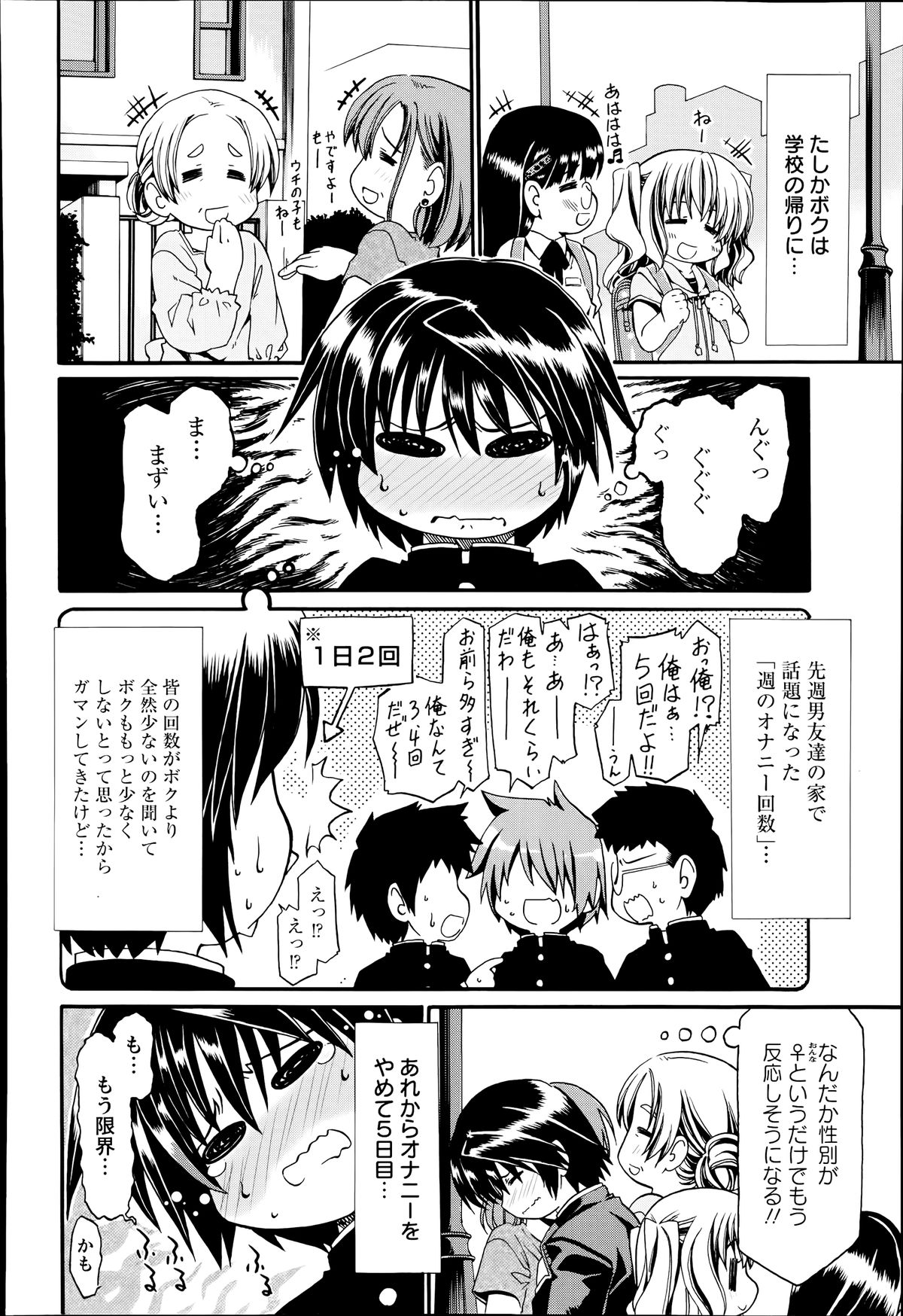 ANGEL 倶楽部 2014年7月号 ANGEL 倶楽部 2014年7月号