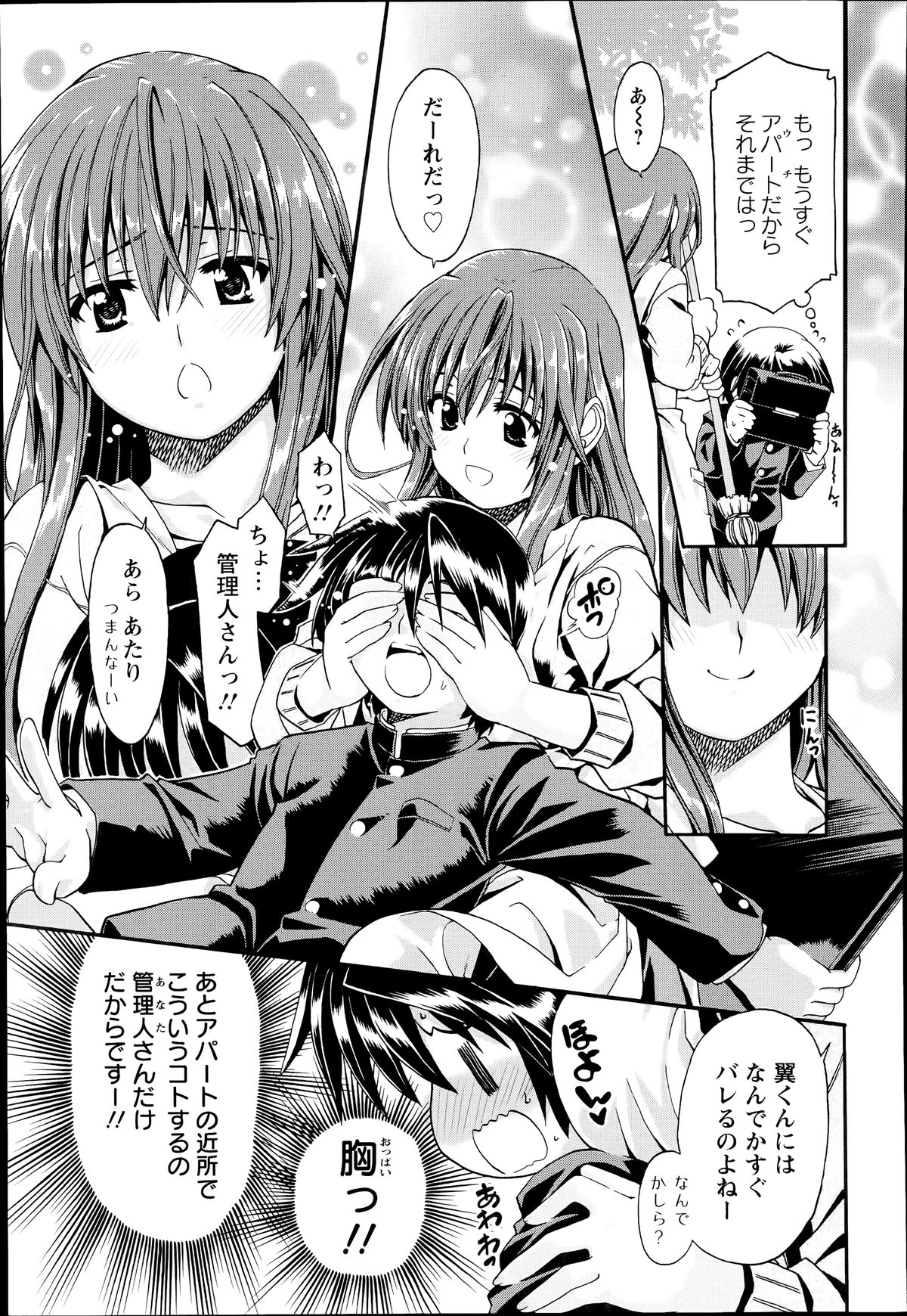 ANGEL 倶楽部 2014年7月号 ANGEL 倶楽部 2014年7月号