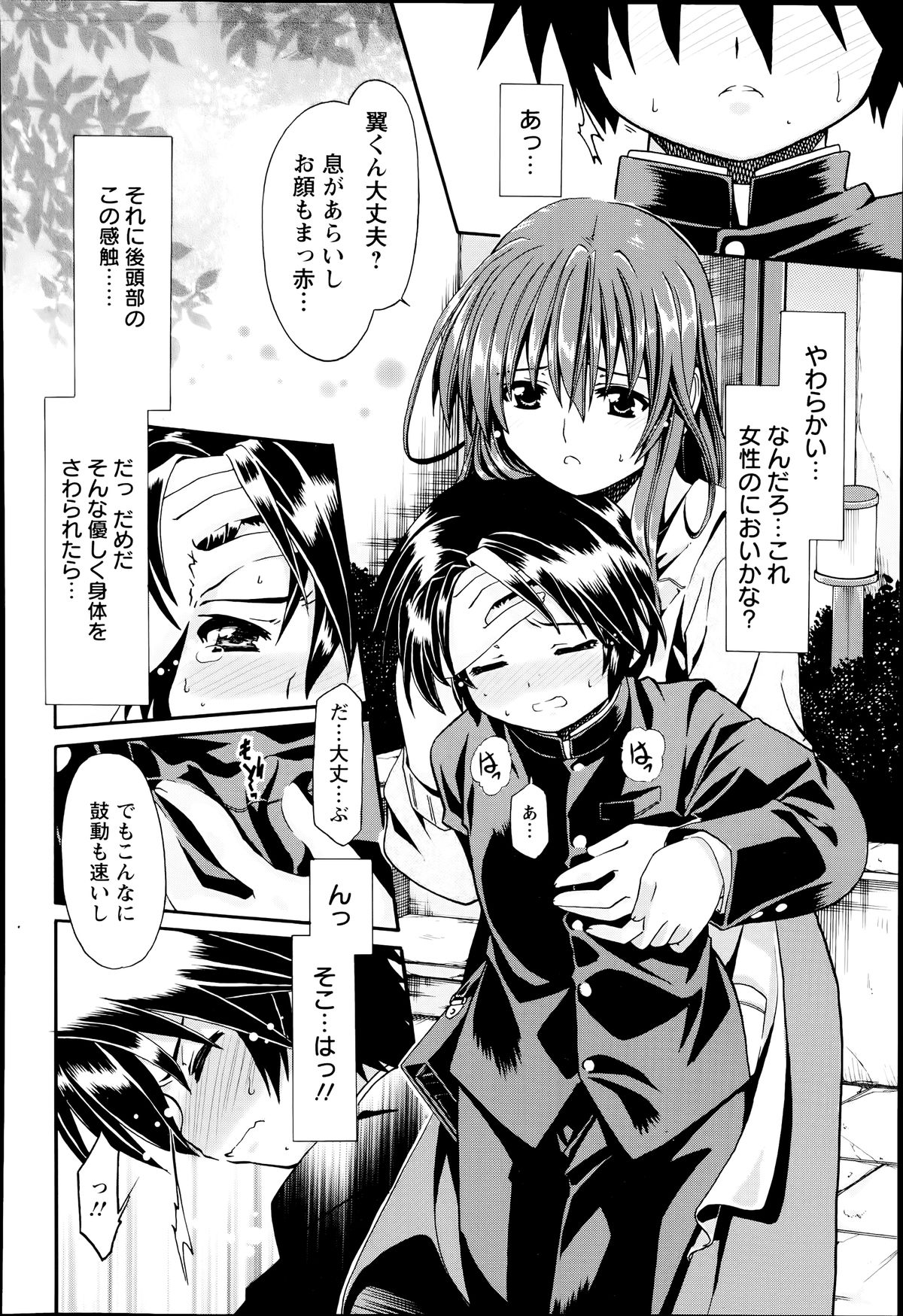 ANGEL 倶楽部 2014年7月号 ANGEL 倶楽部 2014年7月号