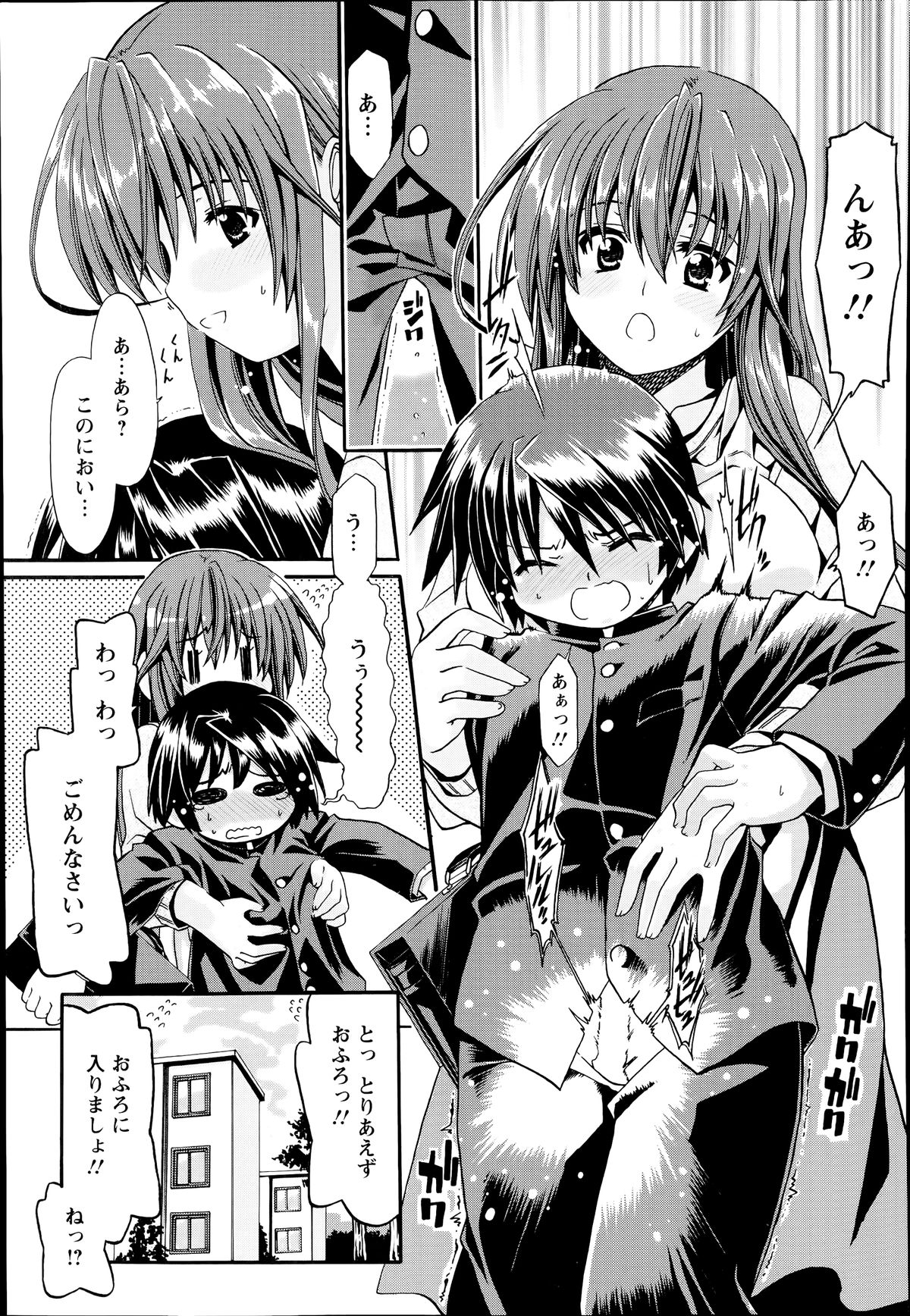 ANGEL 倶楽部 2014年7月号 ANGEL 倶楽部 2014年7月号