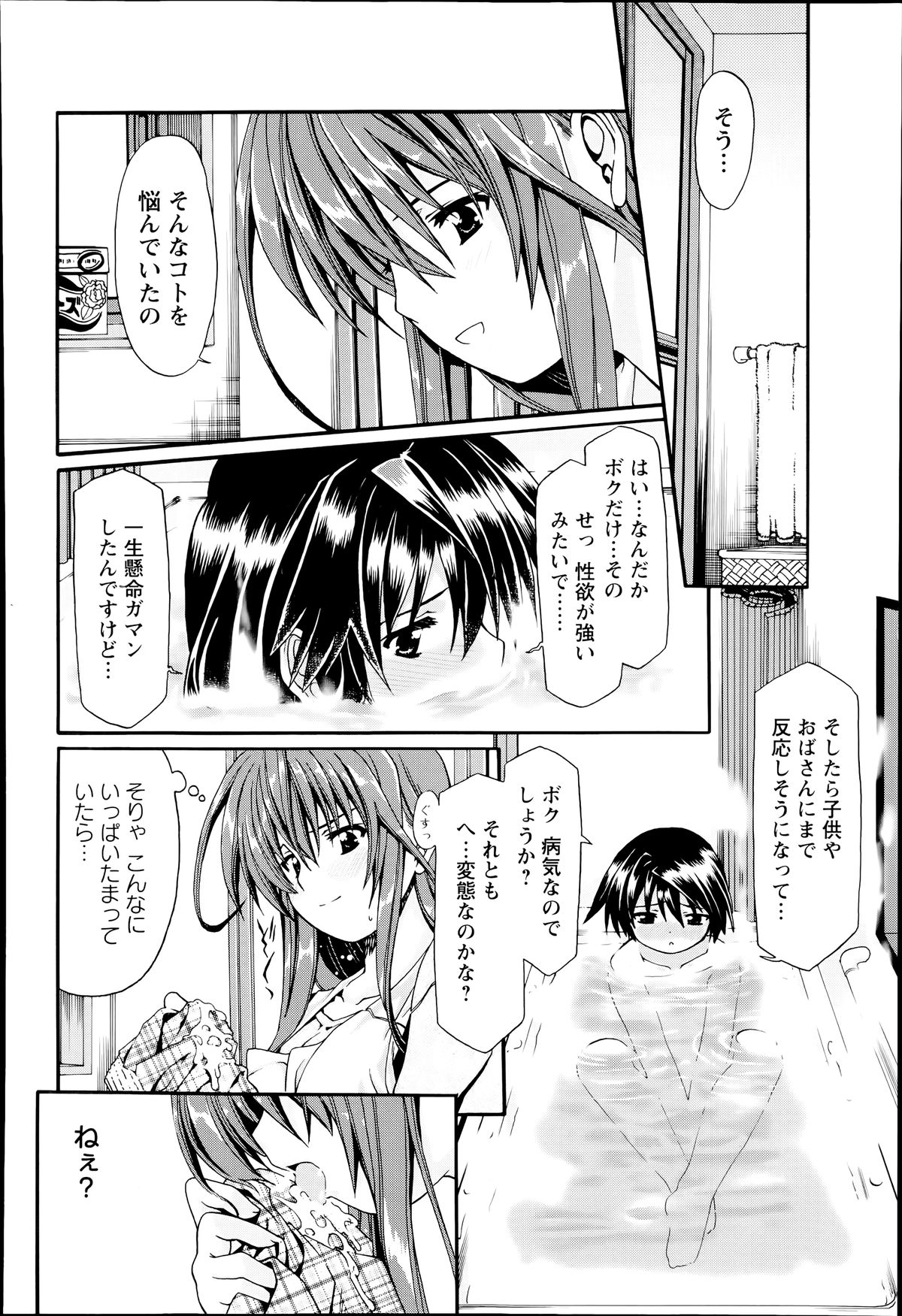 ANGEL 倶楽部 2014年7月号 ANGEL 倶楽部 2014年7月号