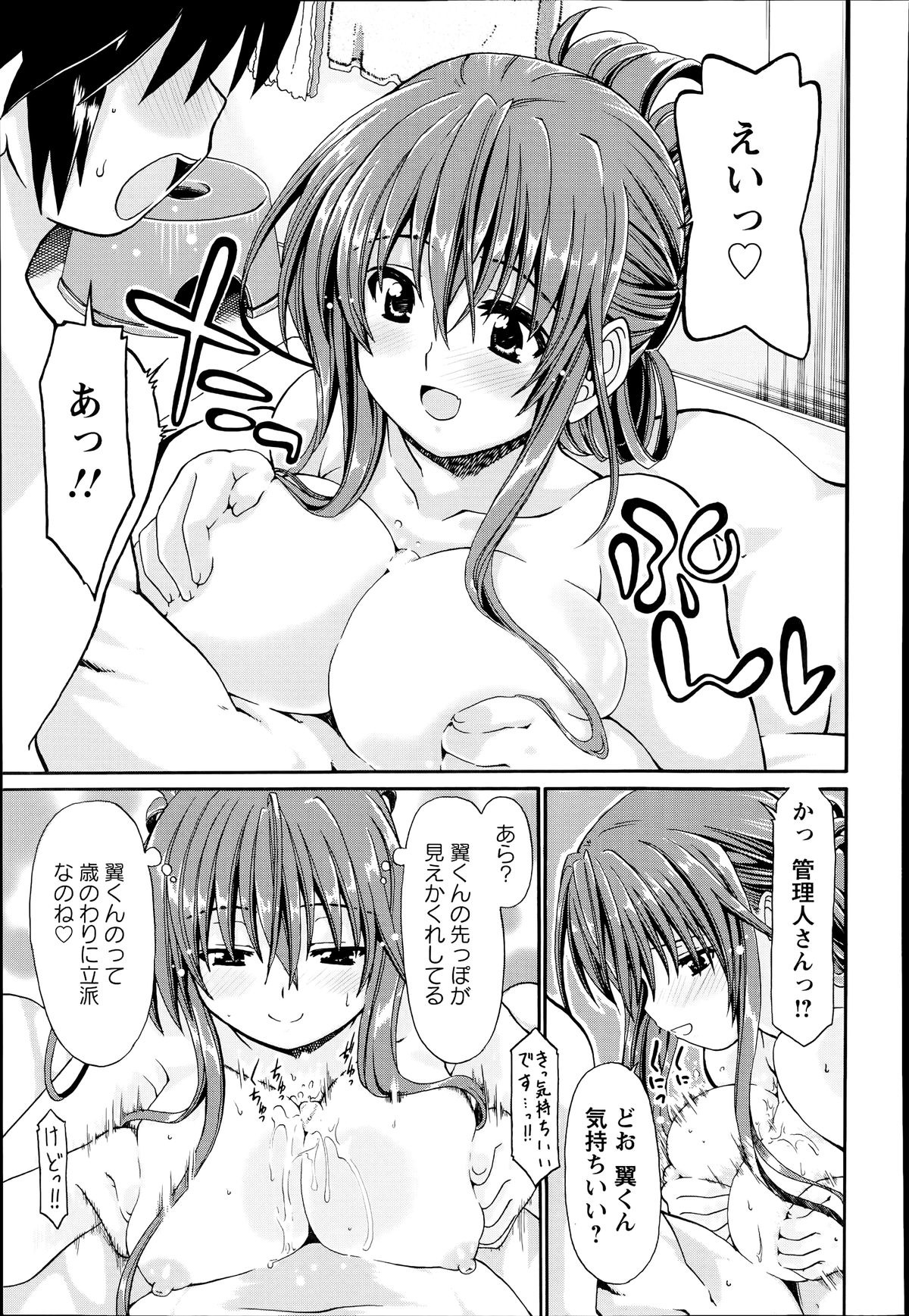 ANGEL 倶楽部 2014年7月号 ANGEL 倶楽部 2014年7月号