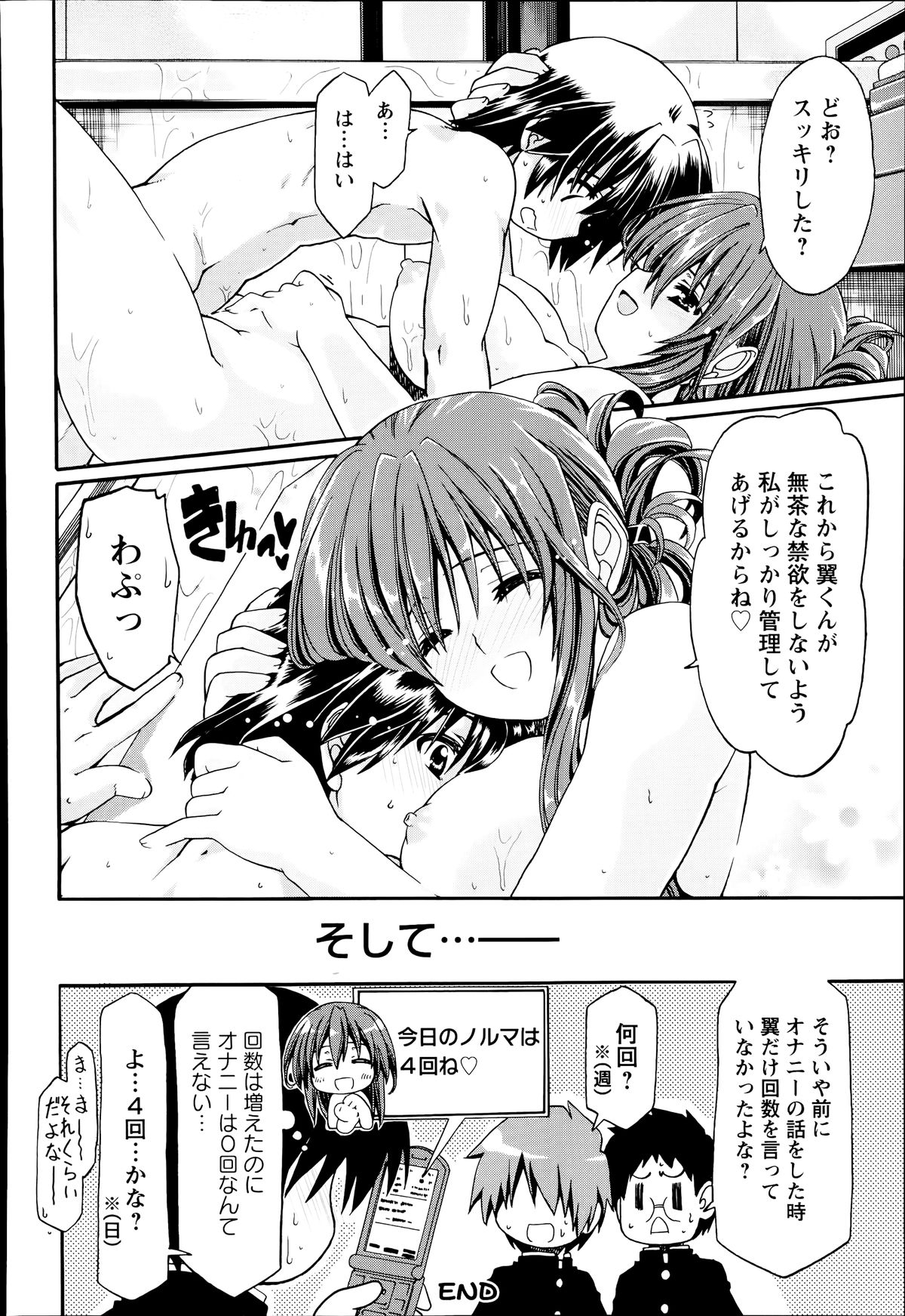 ANGEL 倶楽部 2014年7月号 ANGEL 倶楽部 2014年7月号