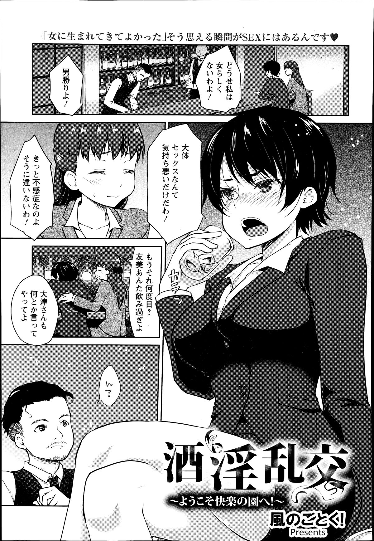 ANGEL 倶楽部 2014年7月号 ANGEL 倶楽部 2014年7月号