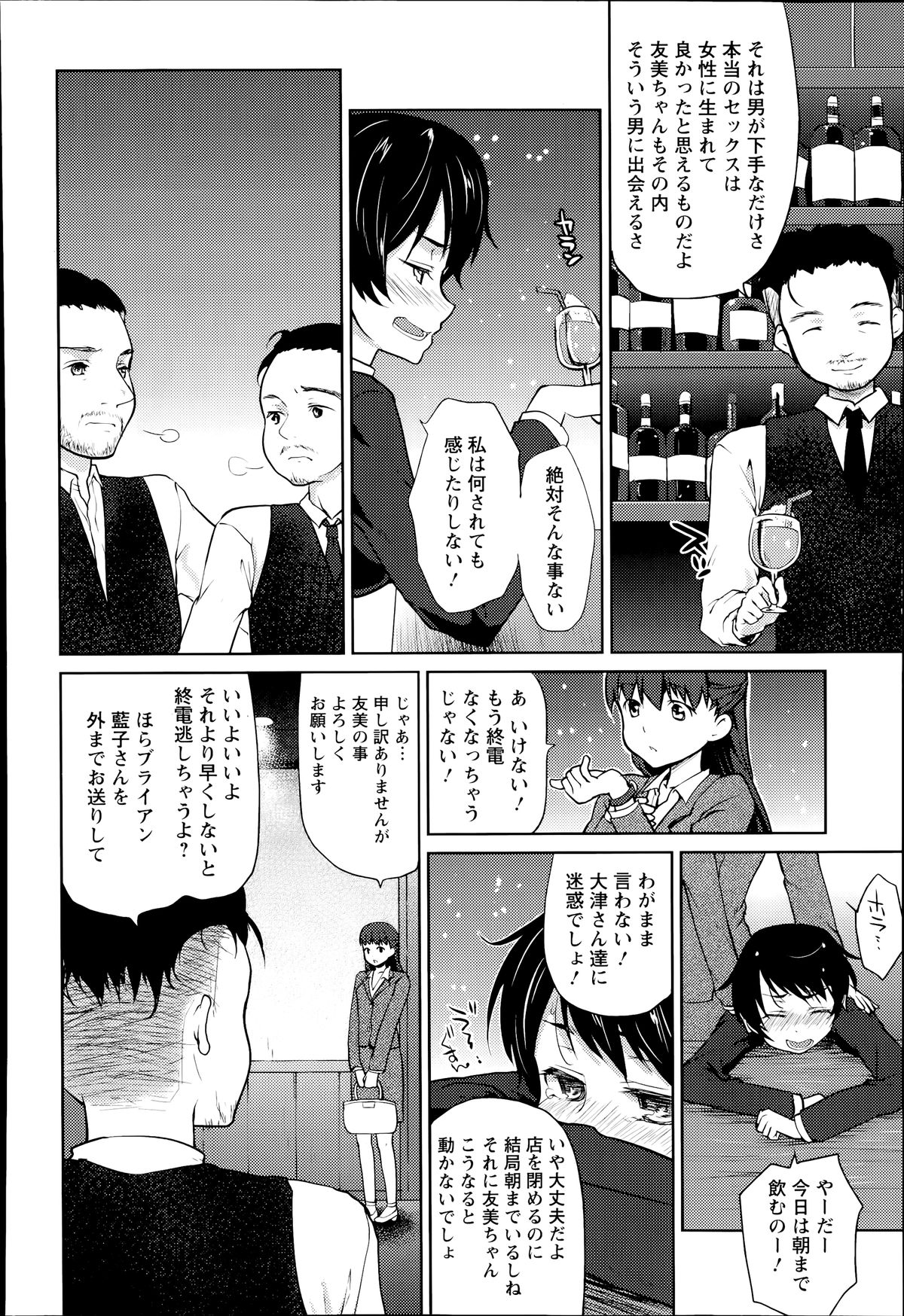 ANGEL 倶楽部 2014年7月号 ANGEL 倶楽部 2014年7月号