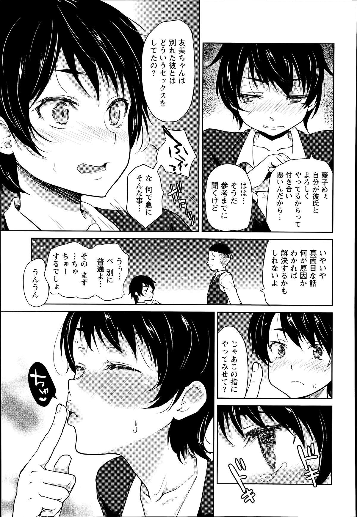 ANGEL 倶楽部 2014年7月号 ANGEL 倶楽部 2014年7月号