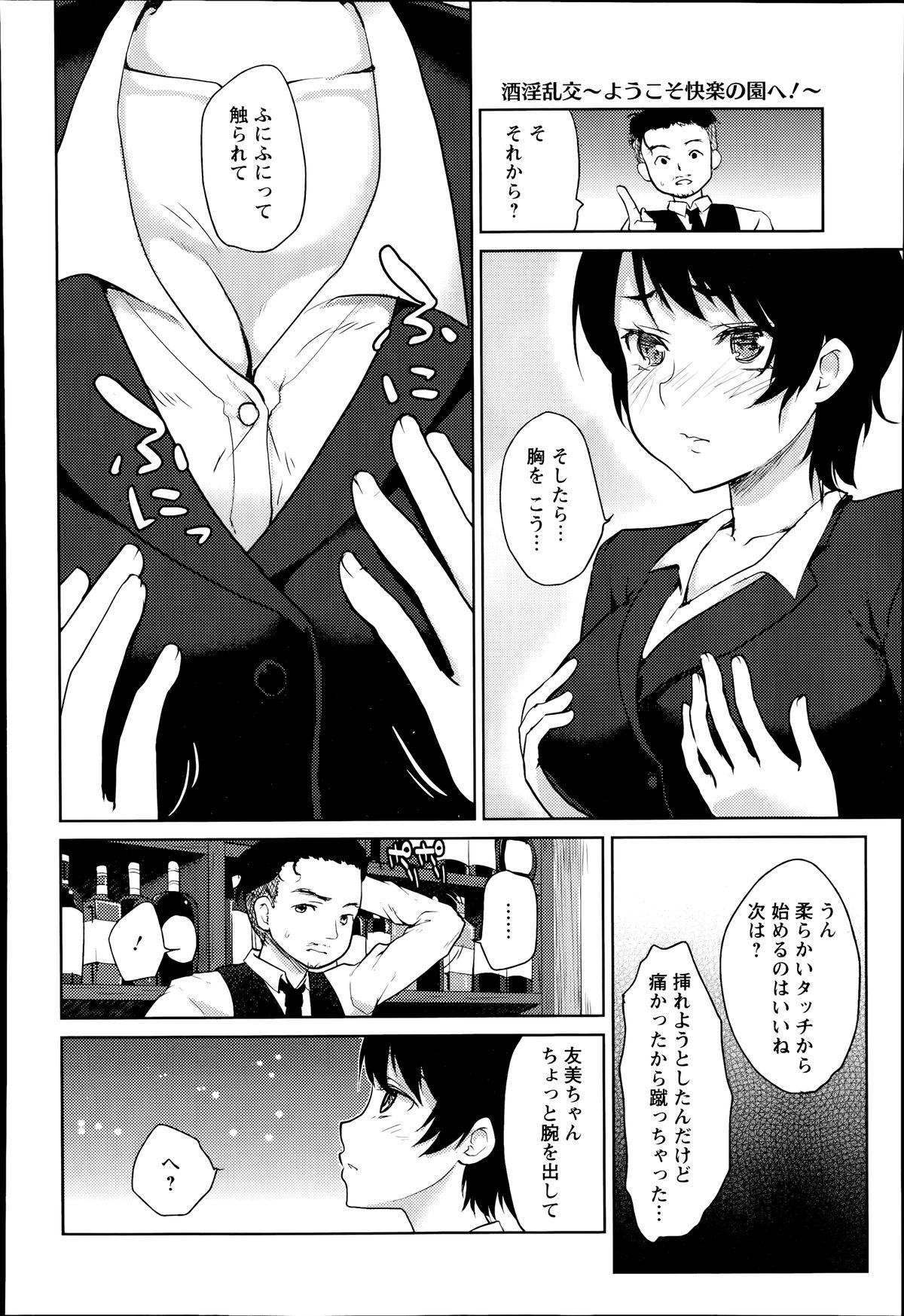 ANGEL 倶楽部 2014年7月号 ANGEL 倶楽部 2014年7月号