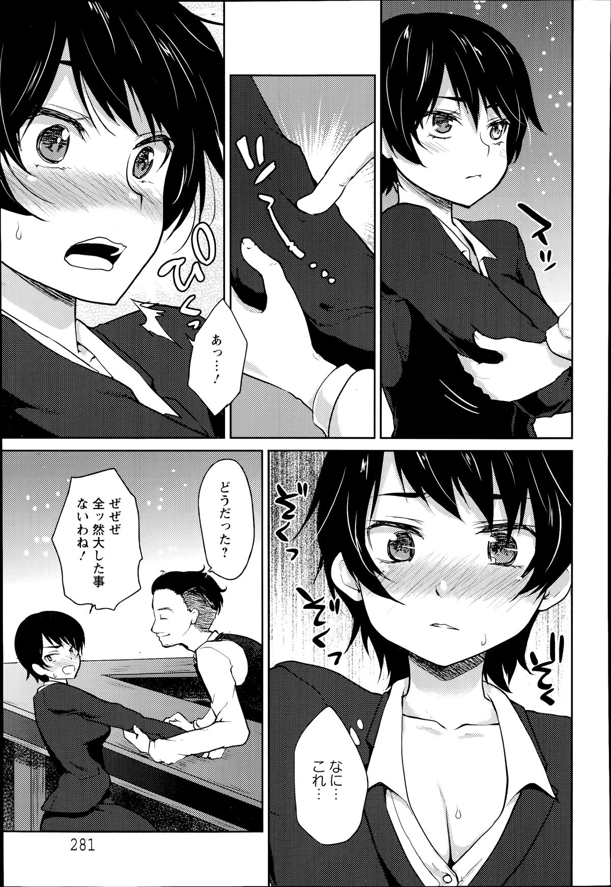 ANGEL 倶楽部 2014年7月号 ANGEL 倶楽部 2014年7月号