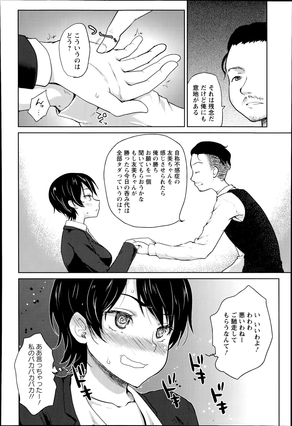 ANGEL 倶楽部 2014年7月号 ANGEL 倶楽部 2014年7月号