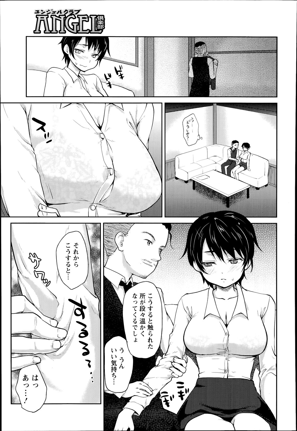 ANGEL 倶楽部 2014年7月号 ANGEL 倶楽部 2014年7月号