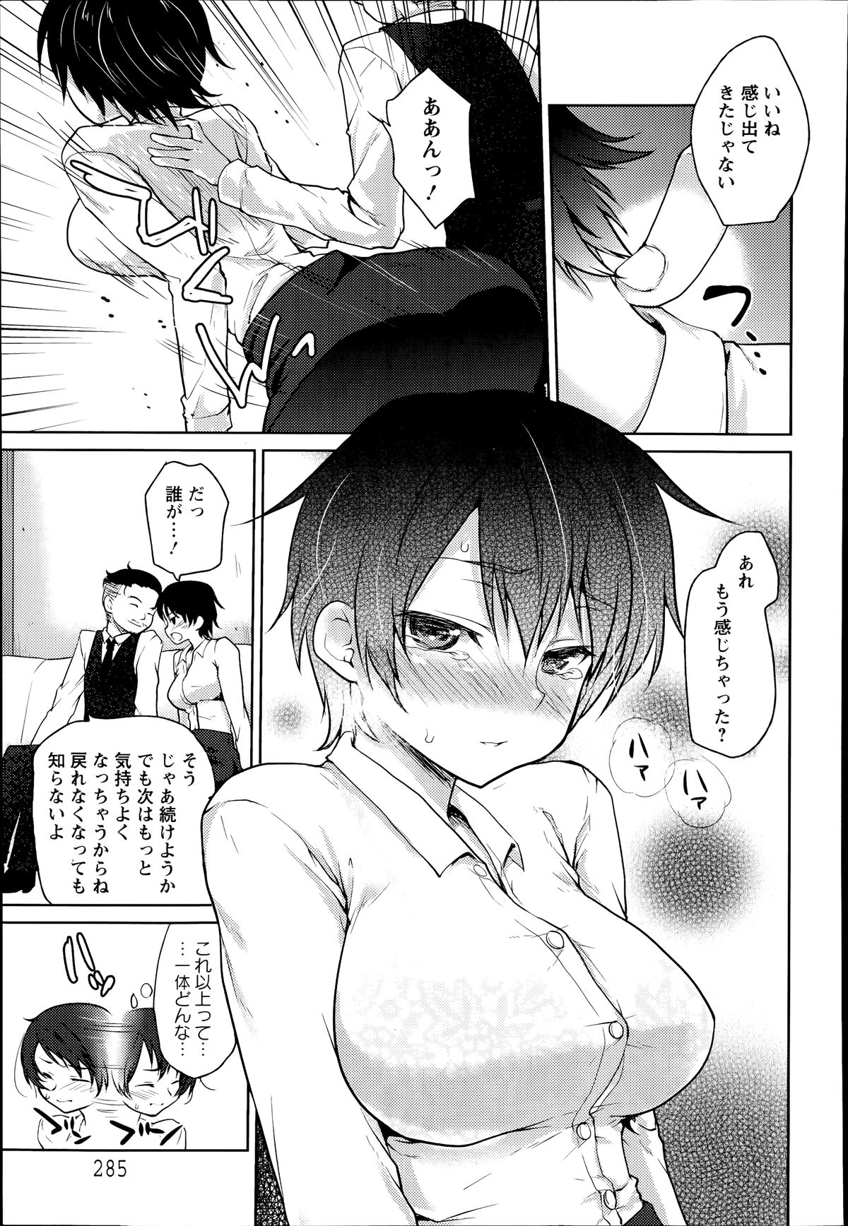 ANGEL 倶楽部 2014年7月号 ANGEL 倶楽部 2014年7月号