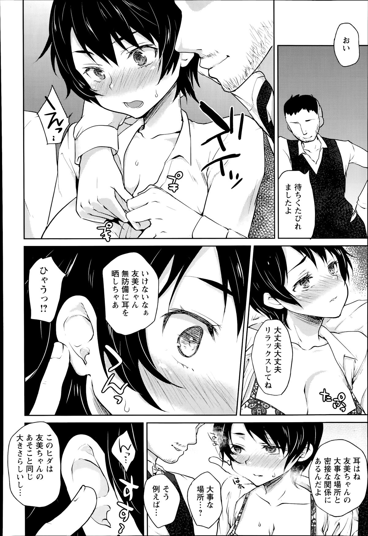 ANGEL 倶楽部 2014年7月号 ANGEL 倶楽部 2014年7月号