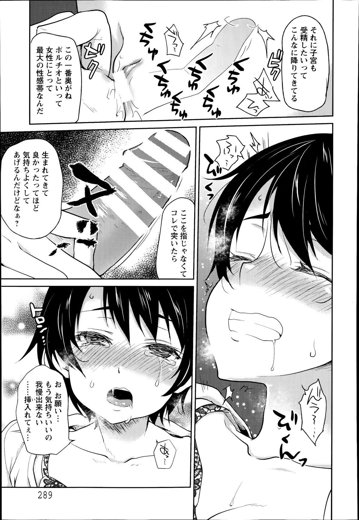 ANGEL 倶楽部 2014年7月号 ANGEL 倶楽部 2014年7月号