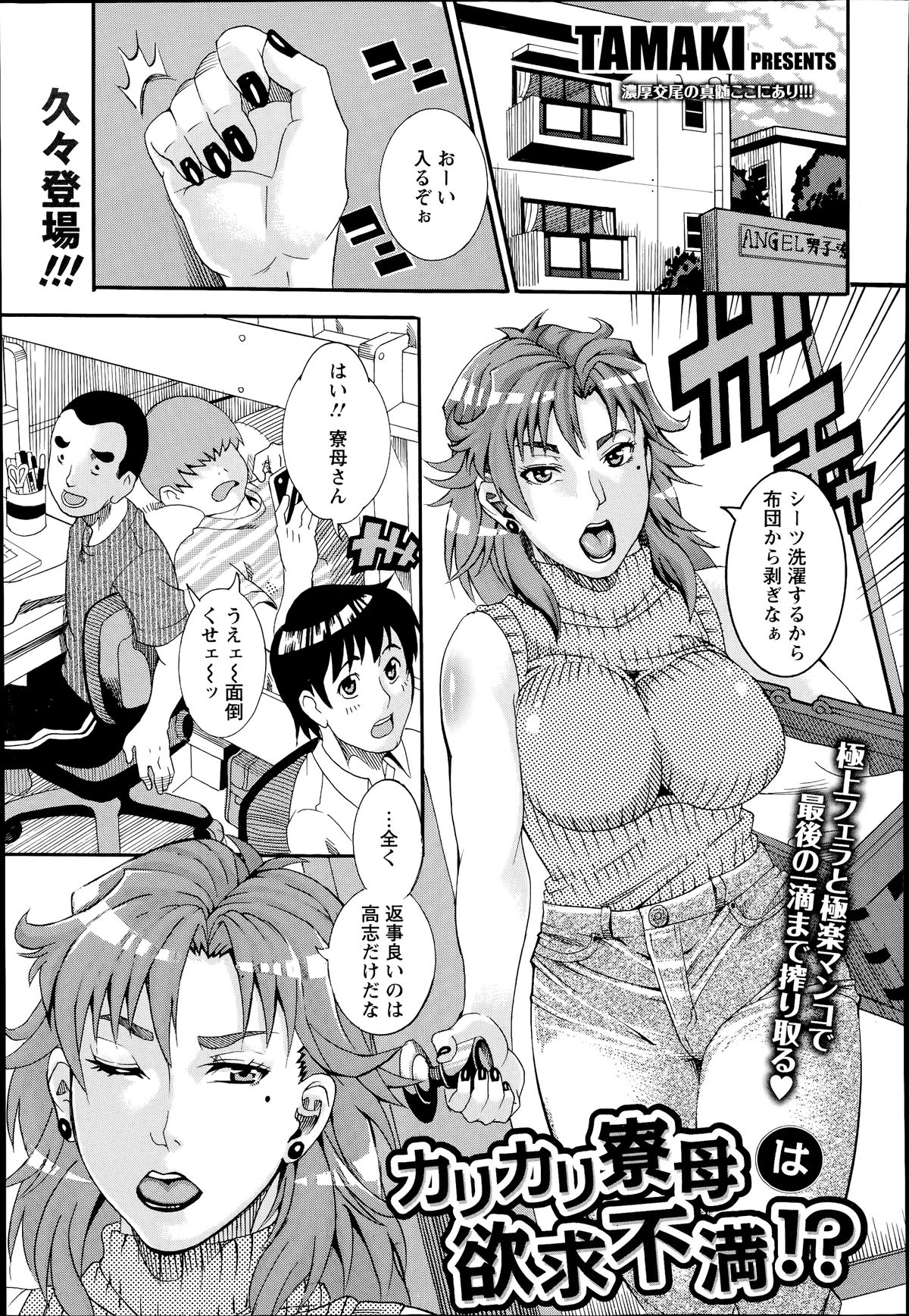 ANGEL 倶楽部 2014年7月号 ANGEL 倶楽部 2014年7月号