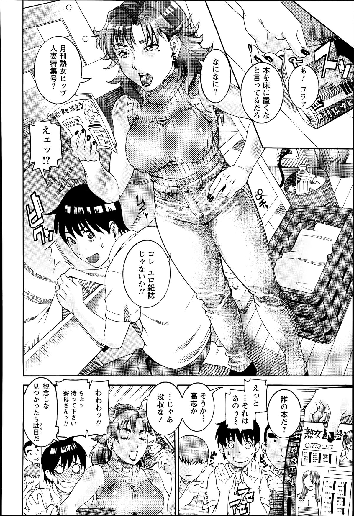 ANGEL 倶楽部 2014年7月号 ANGEL 倶楽部 2014年7月号