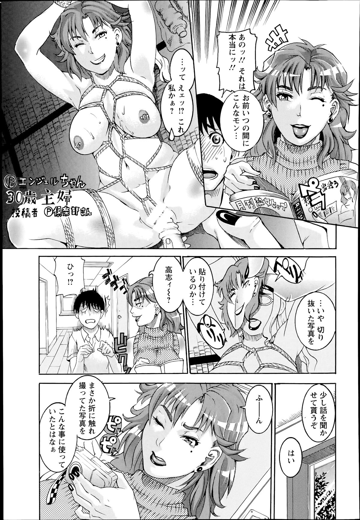 ANGEL 倶楽部 2014年7月号 ANGEL 倶楽部 2014年7月号