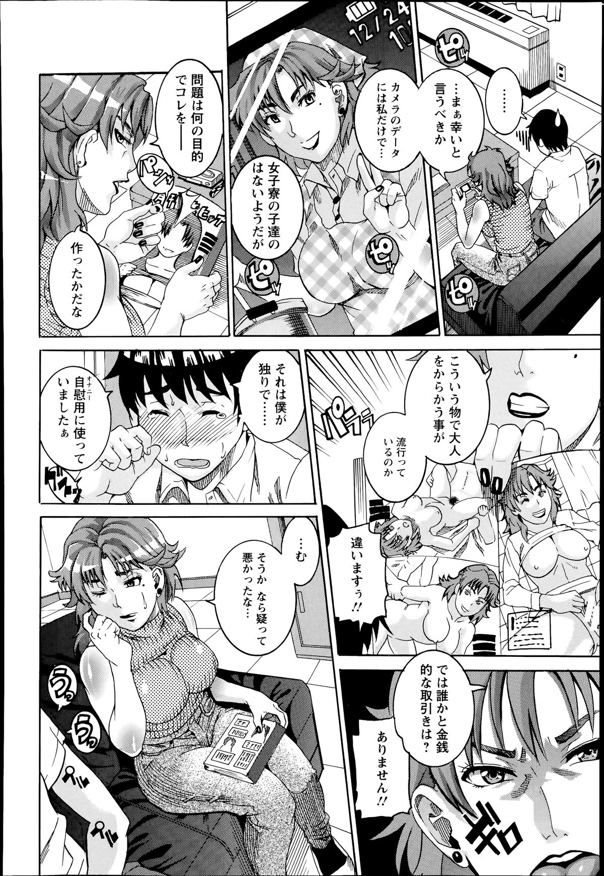 ANGEL 倶楽部 2014年7月号 ANGEL 倶楽部 2014年7月号