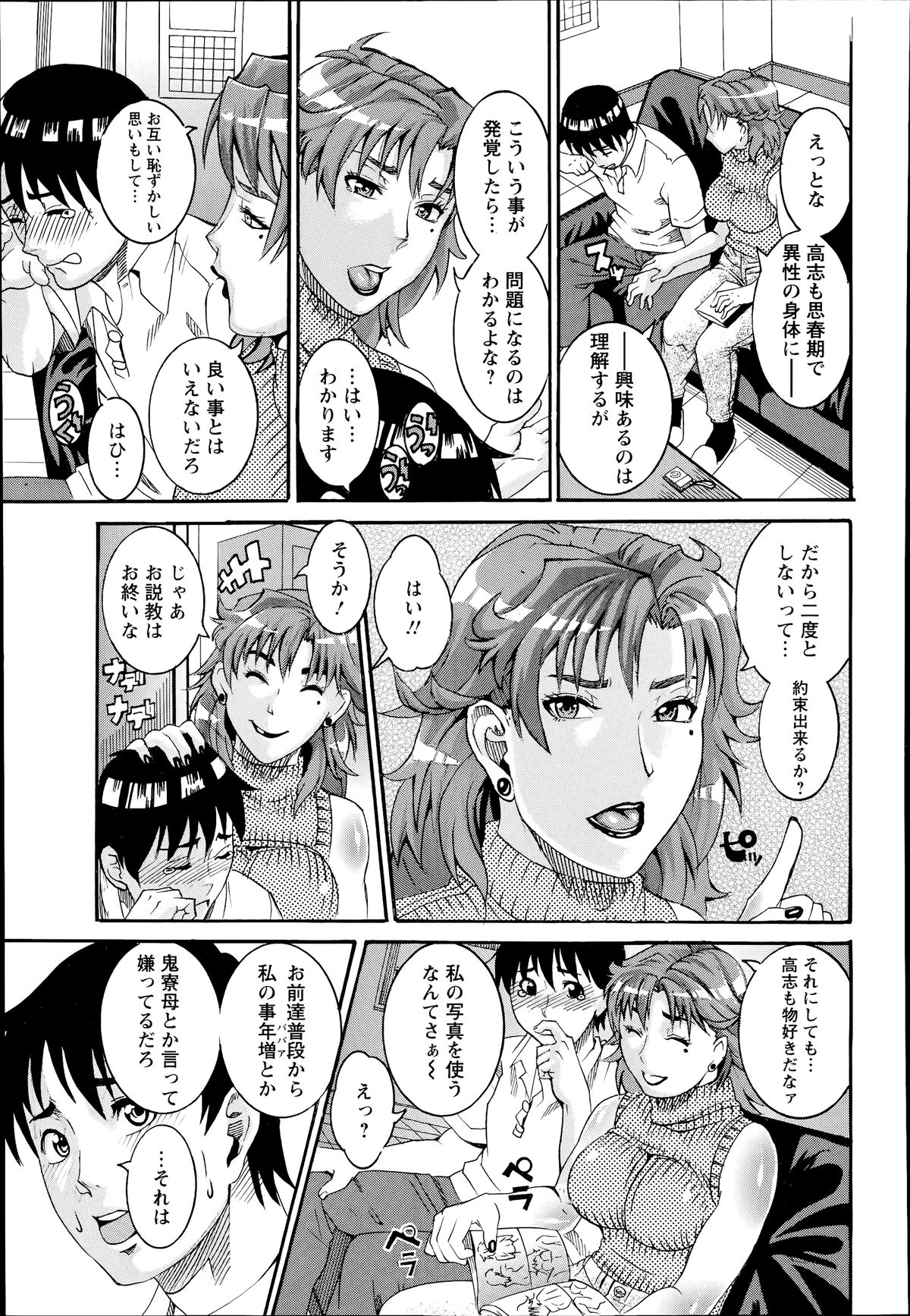 ANGEL 倶楽部 2014年7月号 ANGEL 倶楽部 2014年7月号