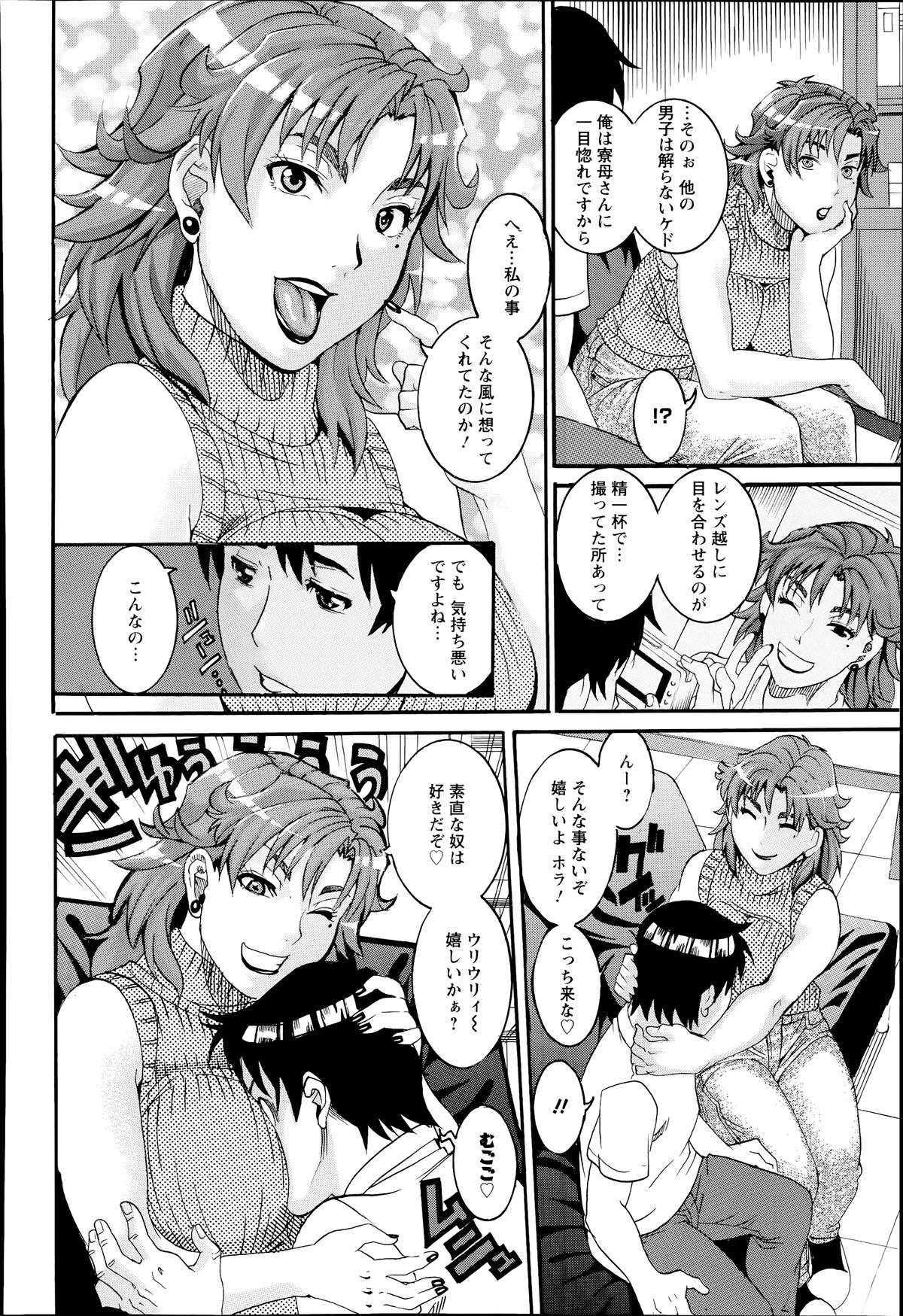 ANGEL 倶楽部 2014年7月号 ANGEL 倶楽部 2014年7月号