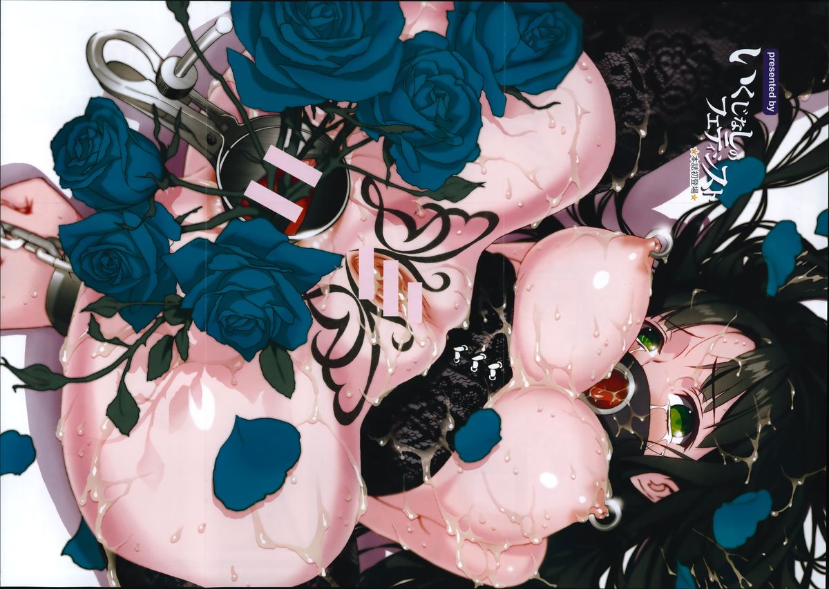 ANGEL 倶楽部 2014年7月号 ANGEL 倶楽部 2014年7月号