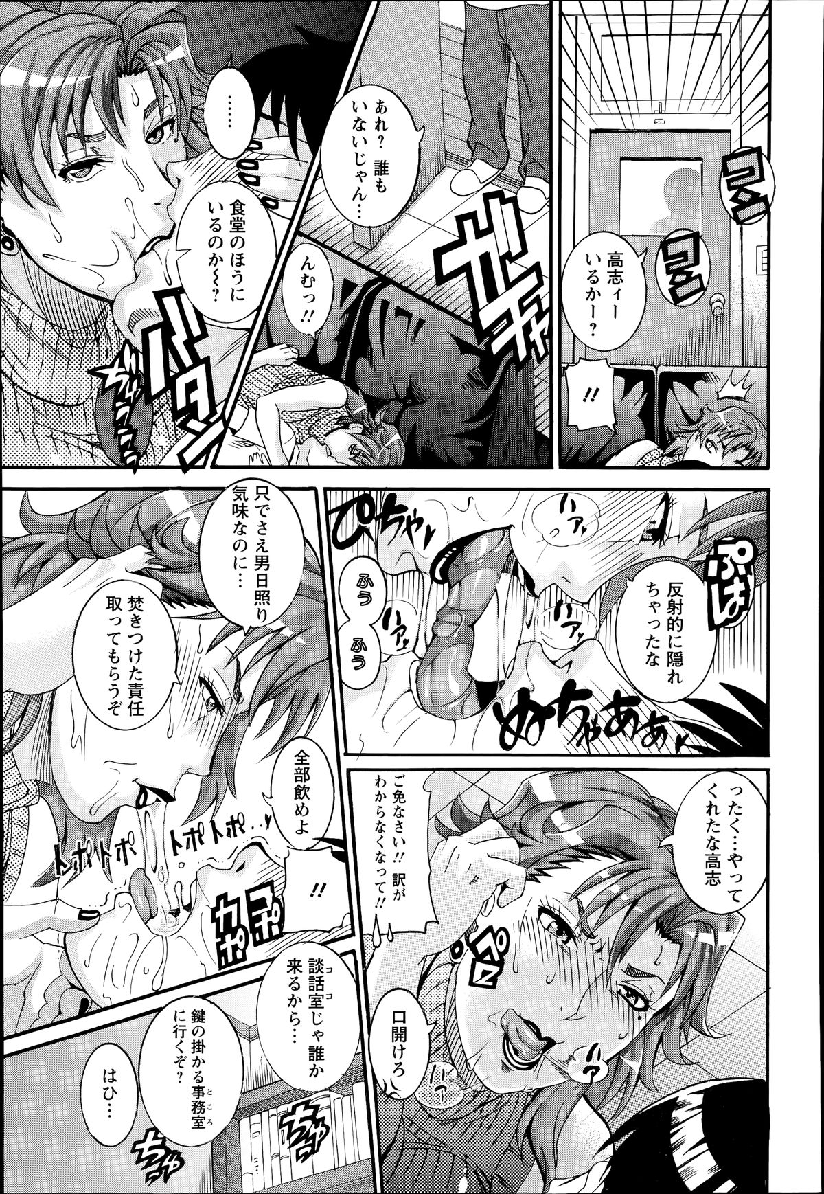 ANGEL 倶楽部 2014年7月号 ANGEL 倶楽部 2014年7月号