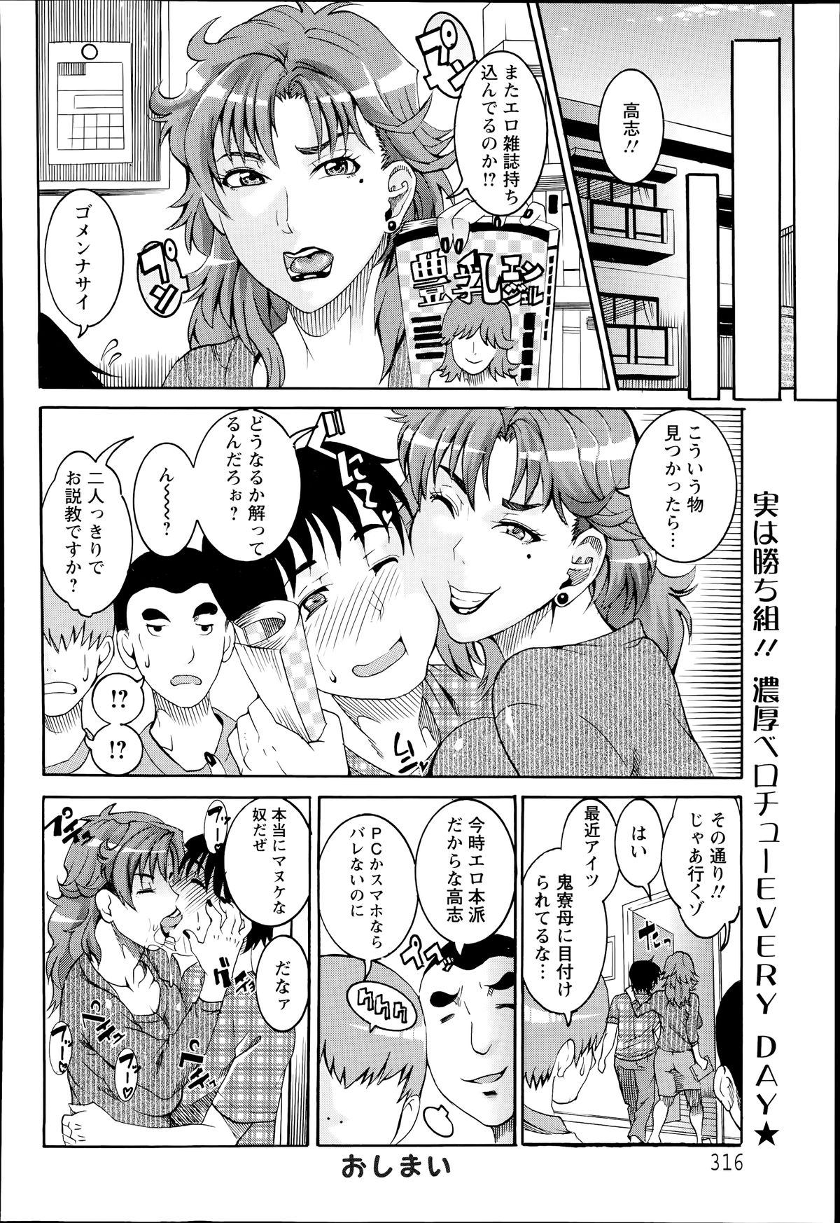 ANGEL 倶楽部 2014年7月号 ANGEL 倶楽部 2014年7月号