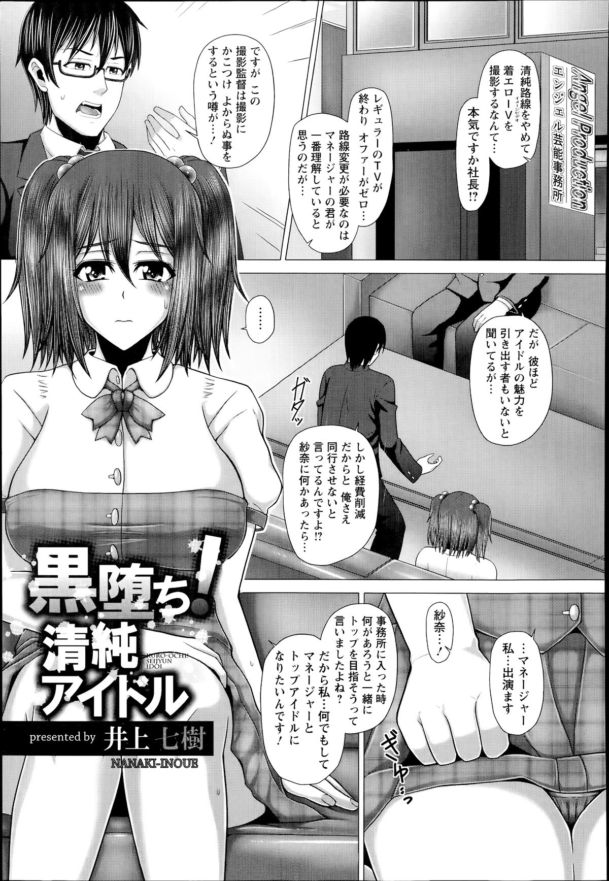 ANGEL 倶楽部 2014年7月号 ANGEL 倶楽部 2014年7月号