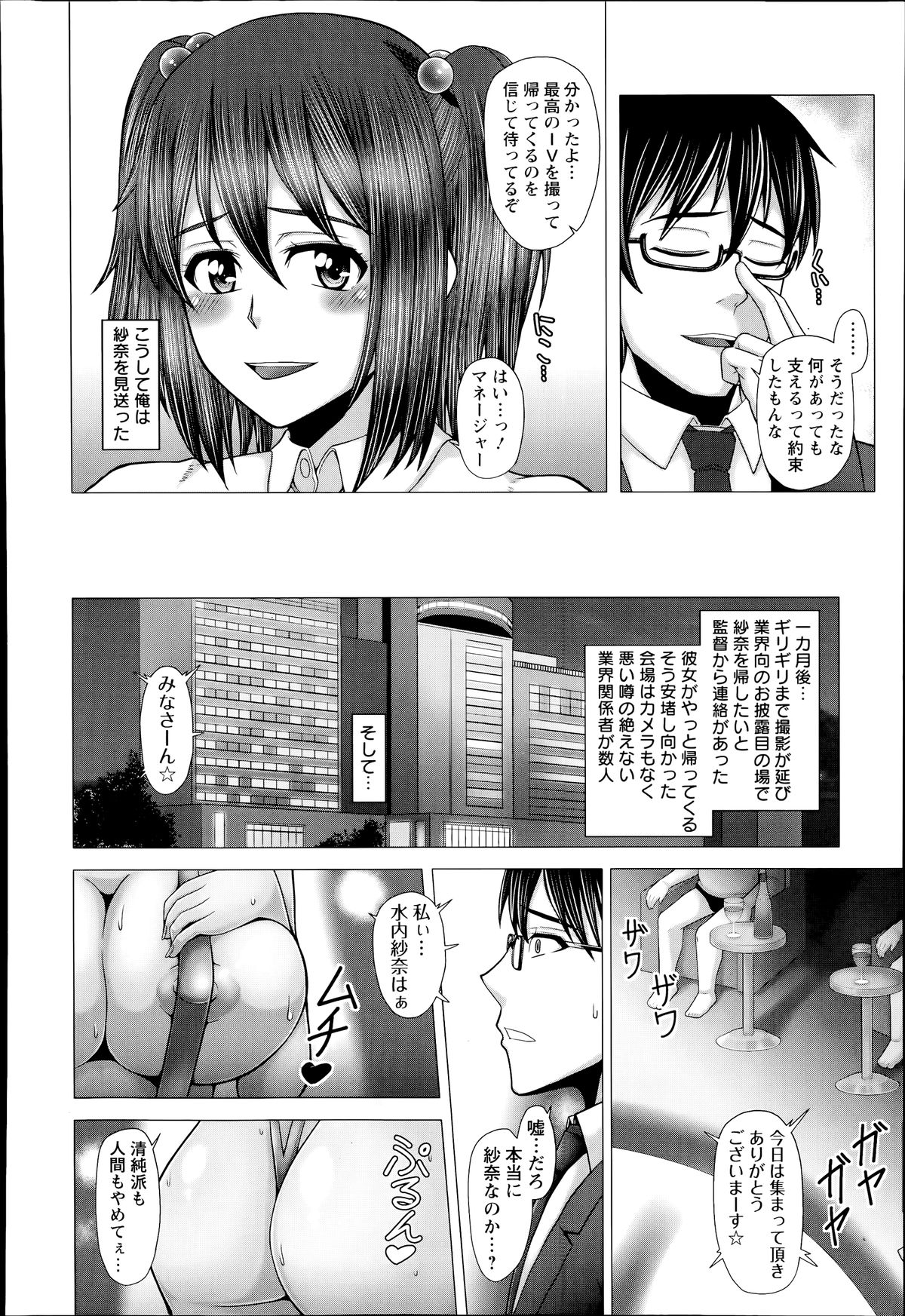 ANGEL 倶楽部 2014年7月号 ANGEL 倶楽部 2014年7月号